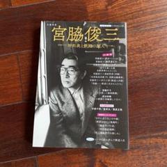 宮脇俊三新潮文庫15冊セットです。 父・宮脇俊三への旅 (角川文庫) | 宮脇 灯子 |本 | 通販 | Amazon