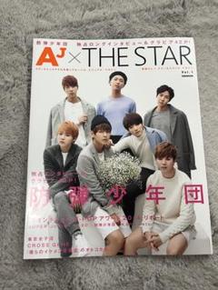 AJ × THE STAR BTS 雑誌 直筆サイン AJ × THE STAR BTS 雑誌 直筆サイン