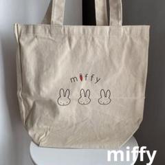 ミッフィー miffy コットン トートバッグ エコバッグ バッグ カバン