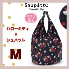 キティ　エコバック　シュパット　限定 サンリオキャラクターと一気にたためるエコバッグ「シュパット