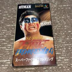2025年最新】ファイヤープロレスリングの人気アイテム - メルカリ