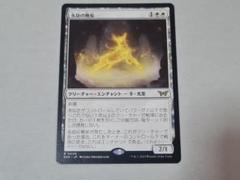 MTG 永劫の無垢 日本語 ダスクモーン