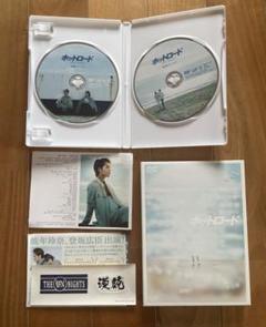 ホットロード DVD 2枚組