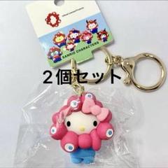ミャクミャク ハローキティ なりきり キーホルダー 2個セット