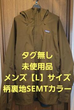 Patagonia M’s Departer Jacketデパーター ジャケット patagonia パタゴニア＞ M's Departer Jacket メンズデパーター