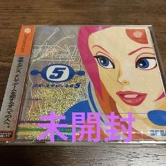 スペースチャンネル5 ドリームキャスト　未開封