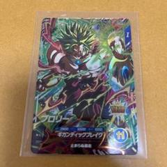 ドラゴンボールスーパーダイバーズ SDV1-049 GDR ブロリー