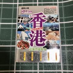 I Can 香港 2014-15年版