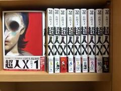 ☀️ 初版 最新刊付き帯付き良品 超人X 全巻 ☀️ ☀️ 初版 最新刊付き帯付き良品 超人X 全巻 ☀️ - 全巻セット