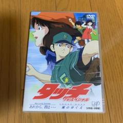 タッチ Cross Roadの中古 未使用品を探そう メルカリ タッチ Cross Roadの中古 未使用品を探そう メルカリ