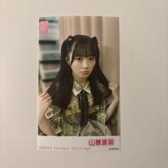 当選通知書付 AKB48 山根涼羽（ずんちゃん）直筆サイン チェキ
