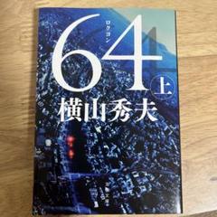 64 上のサムネイル