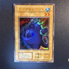 No.1660遊戯王良品初期9枚セットカエルスライムツルプルン大砲だるま 2025年最新】カエルスライム 初期の人気アイテム - メルカリ