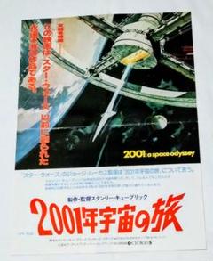 2025年最新】2001年宇宙の旅 ポスターの人気アイテム - メルカリ