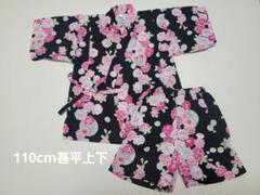 甚平 黒地にピンク花柄 サイズ110