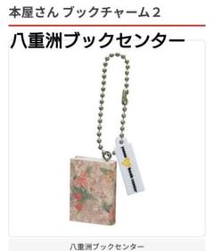 しおり　八重洲ブックセンター　新品未使用　2000年　メタル Amazon | JomMart メタルブックマーカー 金属 しおり 読書 雪
