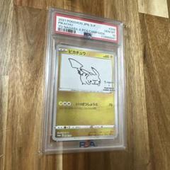 【PSA】 2021 ピカチュウ YU NAGABA s-l400.jpg