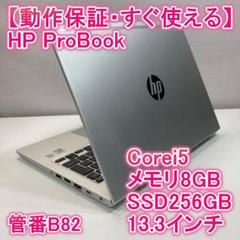 HP エイチピー ノートパソコン i5 SSD Windows11