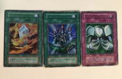遊戯王　初期3枚セット 遊戯王 初期3枚セット｜Yahoo!フリマ（旧PayPayフリマ）