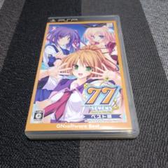 動作確認済「77（セブンズ） 〜beyond the Milky Way〜」
