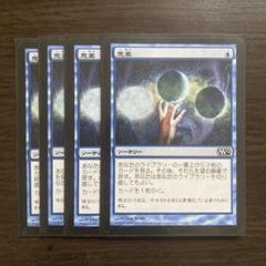 MTG 思案 [日本語版] ４枚セット