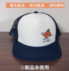 JA有田みかん シンボルロゴ ミカピー限定非売品 cap