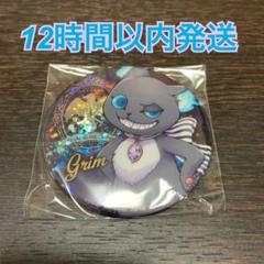 ディズニー ツイステ 缶バッジ ~物語のはじまり~vol.1 グリム