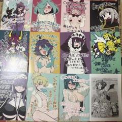 魔法少女にあこがれて　コミックzin 特典　コンプ　カード 魔法少女にあこがれて コミックzin 特典 コンプ カード - メルカリ