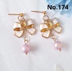 No.174　リボン　パール　かわいい　ピンク　ハンドメイドピアス　イヤリング