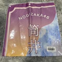 筒井あやめ　直筆　サイン　マフラータオル　真夏の全国ツアー2022 Amazon.co.jp: [乃木坂46] 個別マフラータオル/真夏の全国ツアー