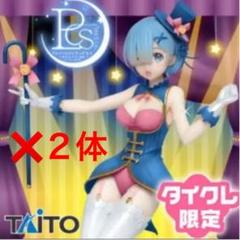Re:ゼロ レム フィギュア マジシャン タイクレ限定 限定カラー