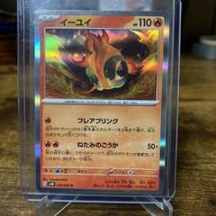 ポケモンカード イーユイ sv4K 016/066 R カード - メルカリ