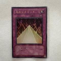 遊戯王 光のピラミッド ノーマル プロモ 台湾 試写会 Amazon.co.jp: 遊戯王オフィシャルカード 光のピラミッド VB7