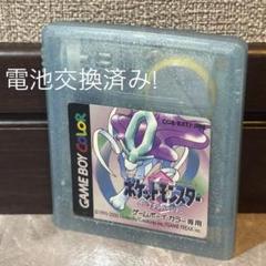 2025年最新】ゲームボーイ ポケモン クリスタル 電池交換の人気