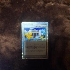 ミチーナしんでん プロモ PSA9 ポケモンカード - メルカリ