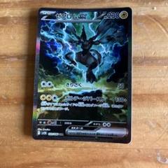 ゼクロムEX ポケモンカード 230HP