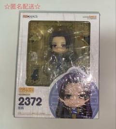 薬屋のひとりごと ねんどろいど 壬氏 ねんどろいど 壬氏