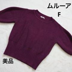 (美品)MURUA ムルーア パープル半袖リブニット レディースFのサムネイル