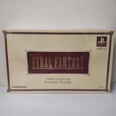 ファイナルファンタジーI・II プレミアムパッケージ　プレイステーションソフト