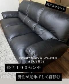 今月末迄！引き取り限定⭐︎レザー調3人掛けソファ（幅190cm）