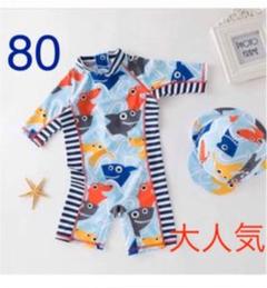 【美品】ベビー ラッシュガード 水着 ロンパース