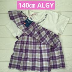 140㎝ ALGY Ｔシャツ パープル XS