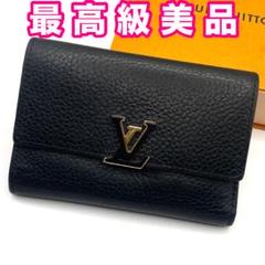 ルイヴィトン カプシーヌ コンパクト トリヨン M62157 三つ折り財布 4169_9.jpg
