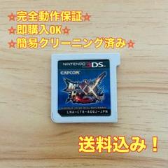 モンスターハンターXX 3DS