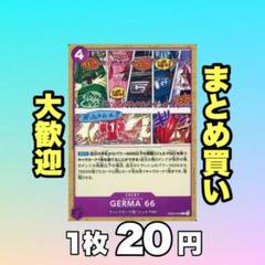 GERMA66:紫 EB02-039 20円（残20のサムネイル
