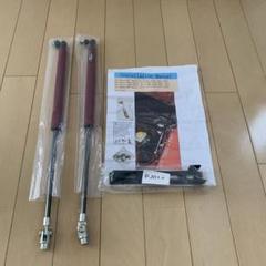 86.brz.ボンネットダンパーのサムネイル