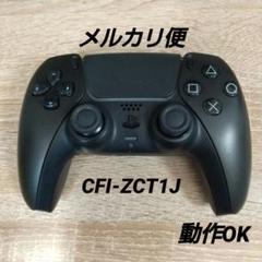 PS5 コントローラー 黒 SONY 純正DualSense CFI-ZCT1J