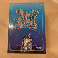 【美品】世界名作昔ばなし DVD★8枚組
