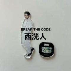 XQUARE 西洸人 コンプリート 11_1_XQUARE_uchiwa_HIROTO_w6E8