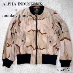 2025年最新】alpha monkey timeの人気アイテム - メルカリ